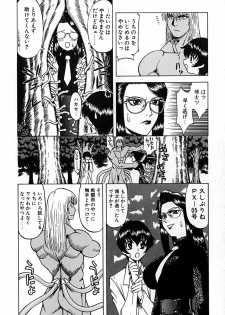 [Ichikawa Kazuhiko] Shokushu -Tentacles- - page 43