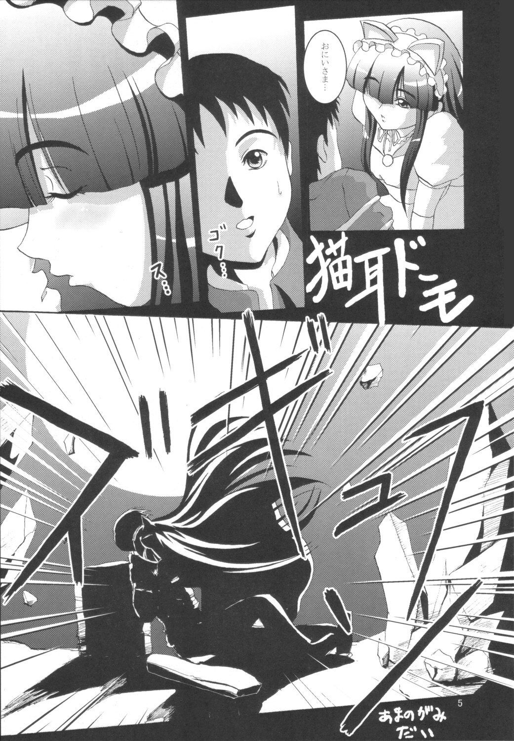 (C67) [D-heaven (Amanogami Dai)] Neko Mimi Domo (Tsukuyomi Moon Phase) page 4 full