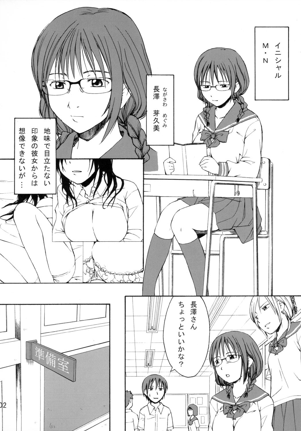 (C70) [omatsurikibun (Ueno Tarou)] Oppai Misete Yo page 3 full