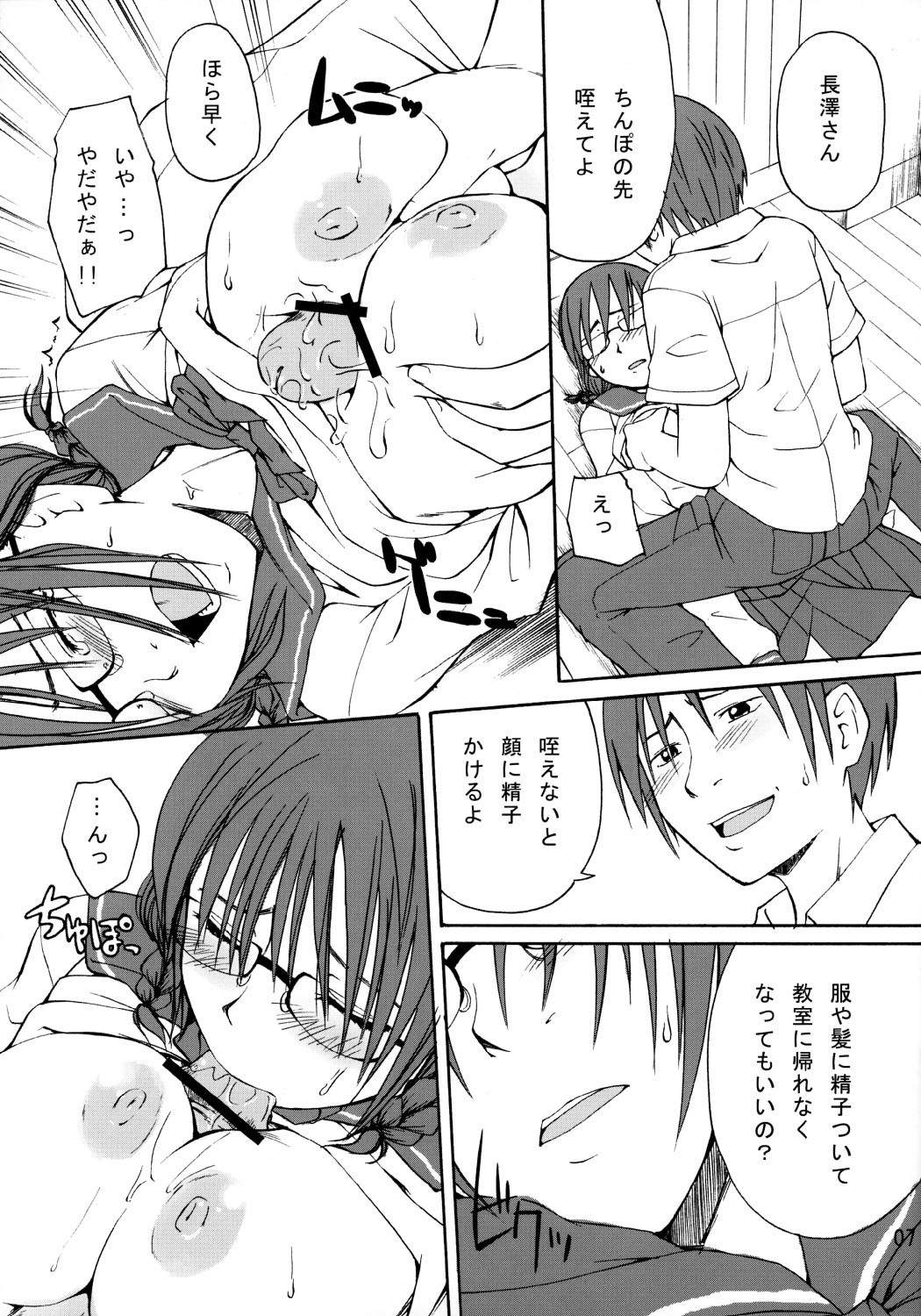 (C70) [omatsurikibun (Ueno Tarou)] Oppai Misete Yo page 8 full