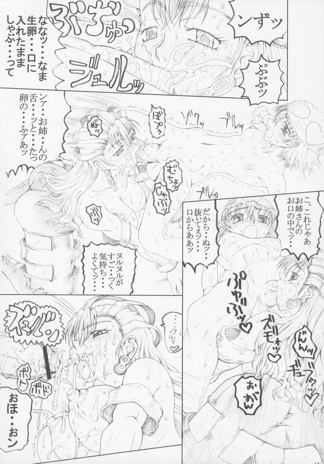 (C71) [Unagi no Nedoko (Nakano)] Misohito page 13 full