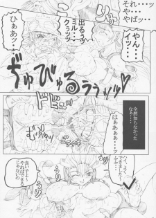 (C71) [Unagi no Nedoko (Nakano)] Misohito - page 11