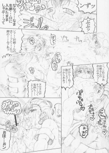 (C71) [Unagi no Nedoko (Nakano)] Misohito - page 13
