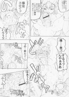 (C71) [Unagi no Nedoko (Nakano)] Misohito - page 14