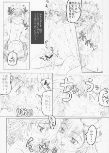(C71) [Unagi no Nedoko (Nakano)] Misohito - page 15