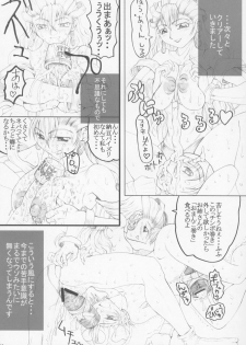 (C71) [Unagi no Nedoko (Nakano)] Misohito - page 18