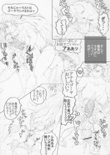 (C71) [Unagi no Nedoko (Nakano)] Misohito - page 19