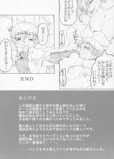 (C71) [Unagi no Nedoko (Nakano)] Misohito - page 20