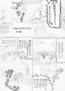 (C71) [Unagi no Nedoko (Nakano)] Misohito - page 2