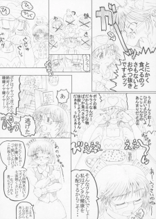 (C71) [Unagi no Nedoko (Nakano)] Misohito - page 3