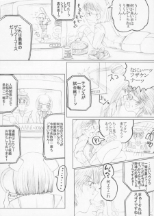 (C71) [Unagi no Nedoko (Nakano)] Misohito - page 4