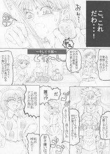 (C71) [Unagi no Nedoko (Nakano)] Misohito - page 5