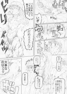 (C71) [Unagi no Nedoko (Nakano)] Misohito - page 7