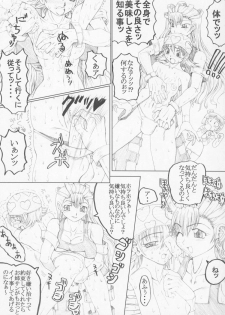 (C71) [Unagi no Nedoko (Nakano)] Misohito - page 8