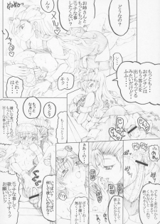 (C71) [Unagi no Nedoko (Nakano)] Misohito - page 9