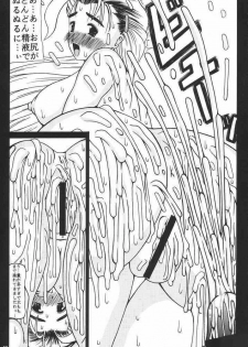 (C64) [Ekitai no Tomosha (Mitsuki Rintarou, Shachi)] Hakudaku Damashii 2 (Shijou Saikyou no Deshi Kenichi) - page 26