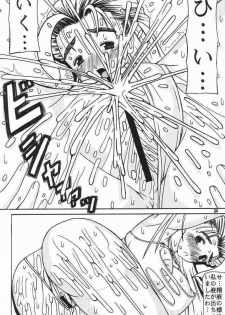 (C64) [Ekitai no Tomosha (Mitsuki Rintarou, Shachi)] Hakudaku Damashii 2 (Shijou Saikyou no Deshi Kenichi) - page 33