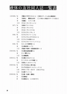 (C64) [Ekitai no Tomosha (Mitsuki Rintarou, Shachi)] Hakudaku Damashii 2 (Shijou Saikyou no Deshi Kenichi) - page 38