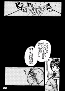 (C70) [Okina Keikaku (Shiwasu no Okina)] Okina Keikaku (Oku-sama wa Joshi Kousei) - page 21