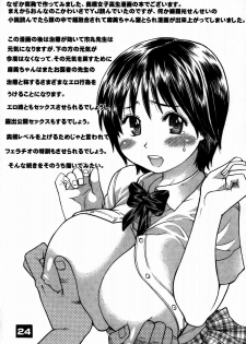 (C70) [Okina Keikaku (Shiwasu no Okina)] Okina Keikaku (Oku-sama wa Joshi Kousei) - page 23