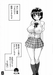 (C70) [Okina Keikaku (Shiwasu no Okina)] Okina Keikaku (Oku-sama wa Joshi Kousei) - page 2