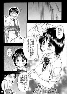 (C70) [Okina Keikaku (Shiwasu no Okina)] Okina Keikaku (Oku-sama wa Joshi Kousei) - page 4