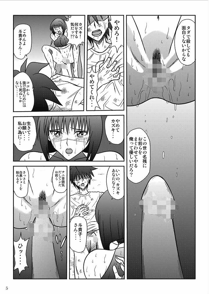 [Akiyama Production (Kurauda Shouta)] Hibusou Dorei 2 (Busou Renkin) page 5 full