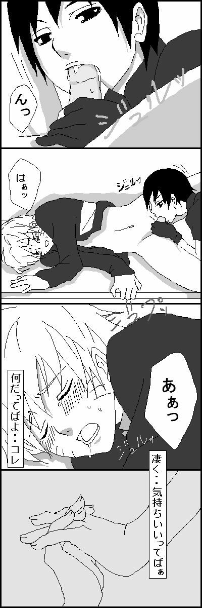 [Yaoi] Naruto x Sai uncesored page 15 full