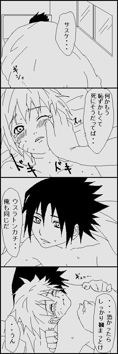 [Yaoi] Naruto x Sai uncesored page 16 full