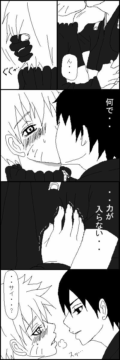 [Yaoi] Naruto x Sai uncesored page 2 full