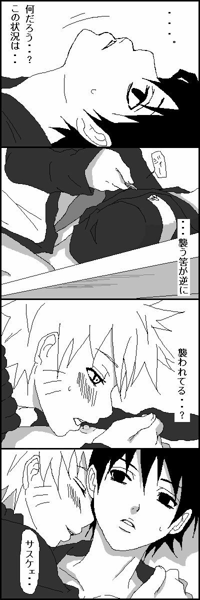 [Yaoi] Naruto x Sai uncesored page 23 full