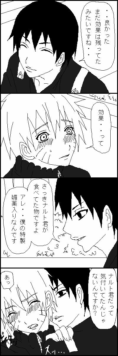 [Yaoi] Naruto x Sai uncesored page 3 full