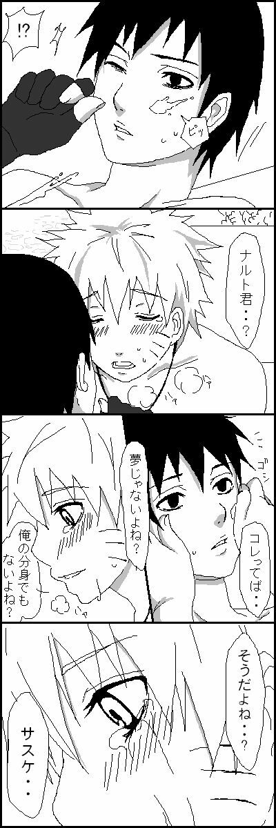 [Yaoi] Naruto x Sai uncesored page 30 full