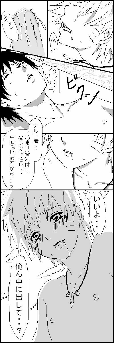 [Yaoi] Naruto x Sai uncesored page 33 full