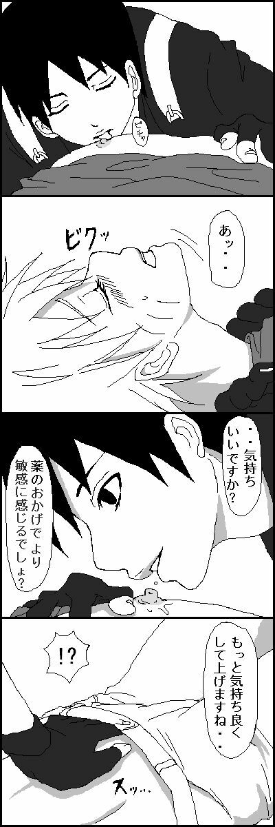 [Yaoi] Naruto x Sai uncesored page 7 full