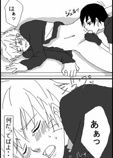 [Yaoi] Naruto x Sai uncesored - page 15