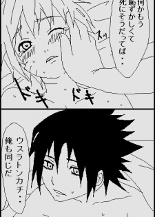 [Yaoi] Naruto x Sai uncesored - page 16