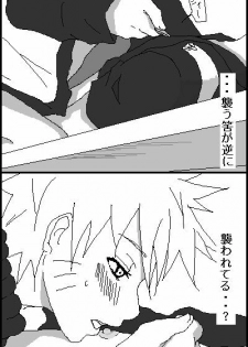 [Yaoi] Naruto x Sai uncesored - page 23