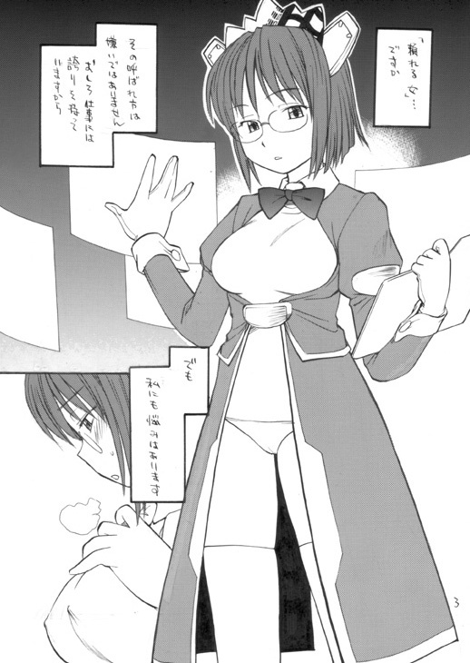 [Hinemosuan (Hinemosu Notari)] She Came in Through The Windows (OS-tan) page 2 full