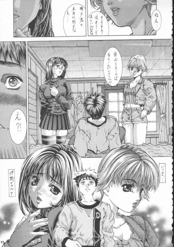 [ESSENTIA (Fujima Takuya)] ESSENTIA SIDE 3.0 (I's, Cardcaptor Sakura) page 10 full