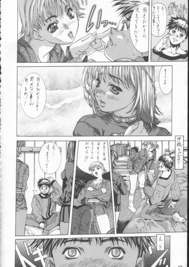 [ESSENTIA (Fujima Takuya)] ESSENTIA SIDE 3.0 (I's, Cardcaptor Sakura) page 11 full