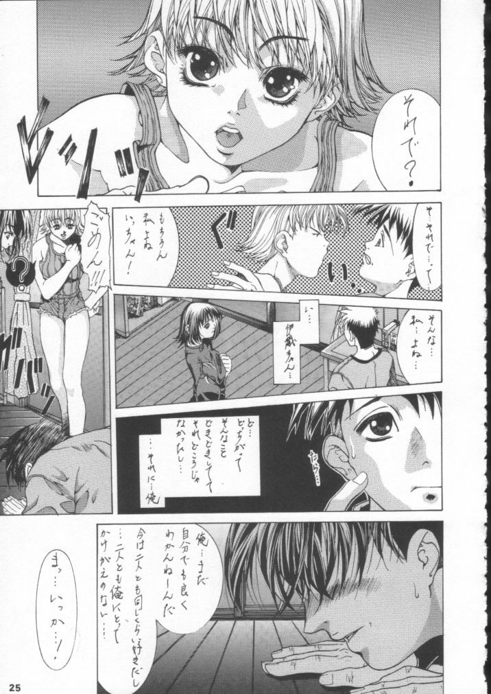 [ESSENTIA (Fujima Takuya)] ESSENTIA SIDE 3.0 (I's, Cardcaptor Sakura) page 24 full