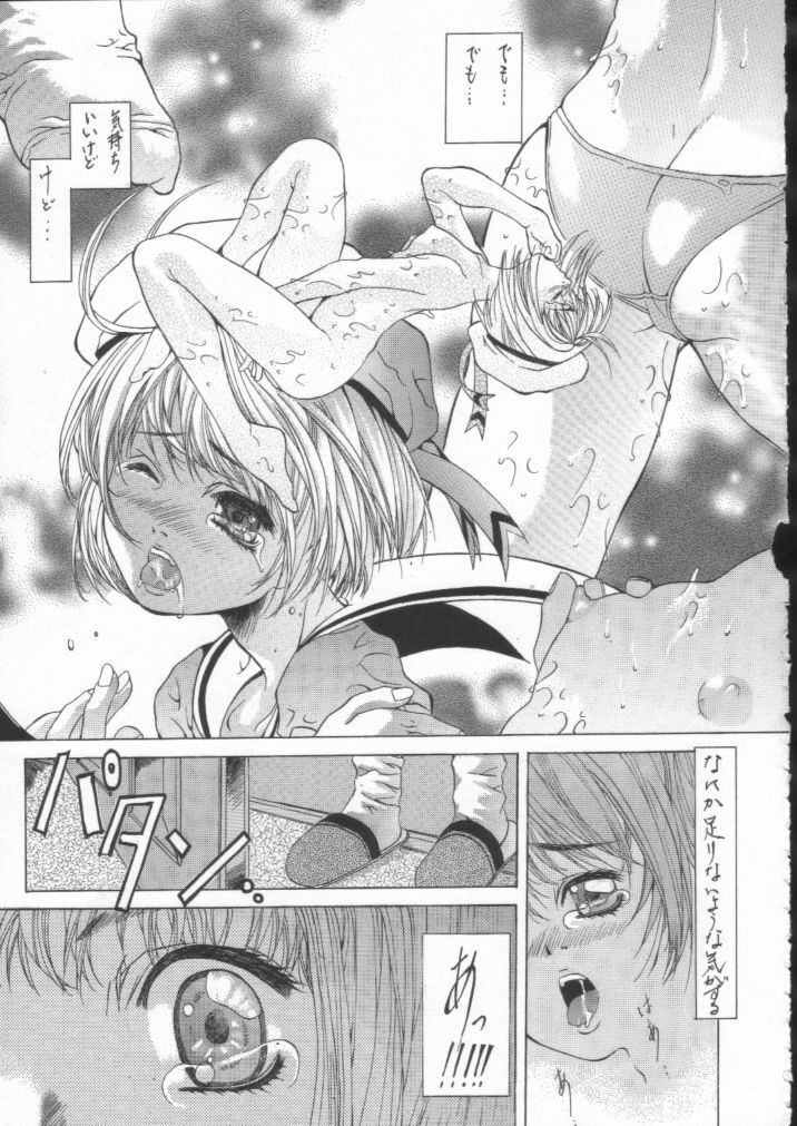 [ESSENTIA (Fujima Takuya)] ESSENTIA SIDE 3.0 (I's, Cardcaptor Sakura) page 40 full