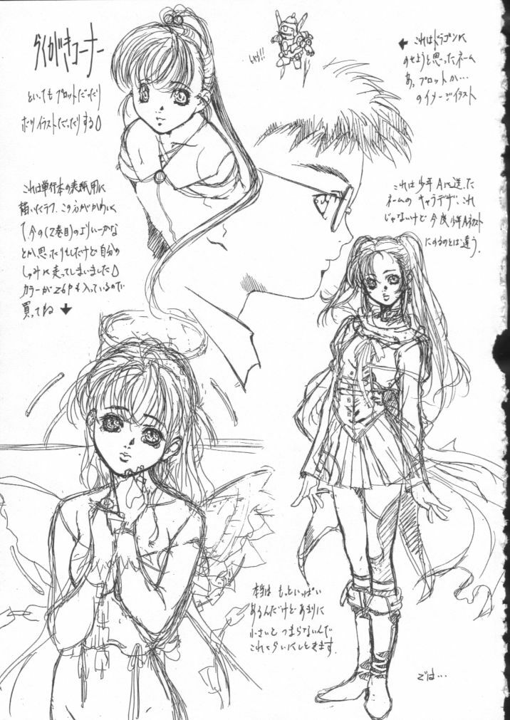 [ESSENTIA (Fujima Takuya)] ESSENTIA SIDE 3.0 (I's, Cardcaptor Sakura) page 46 full