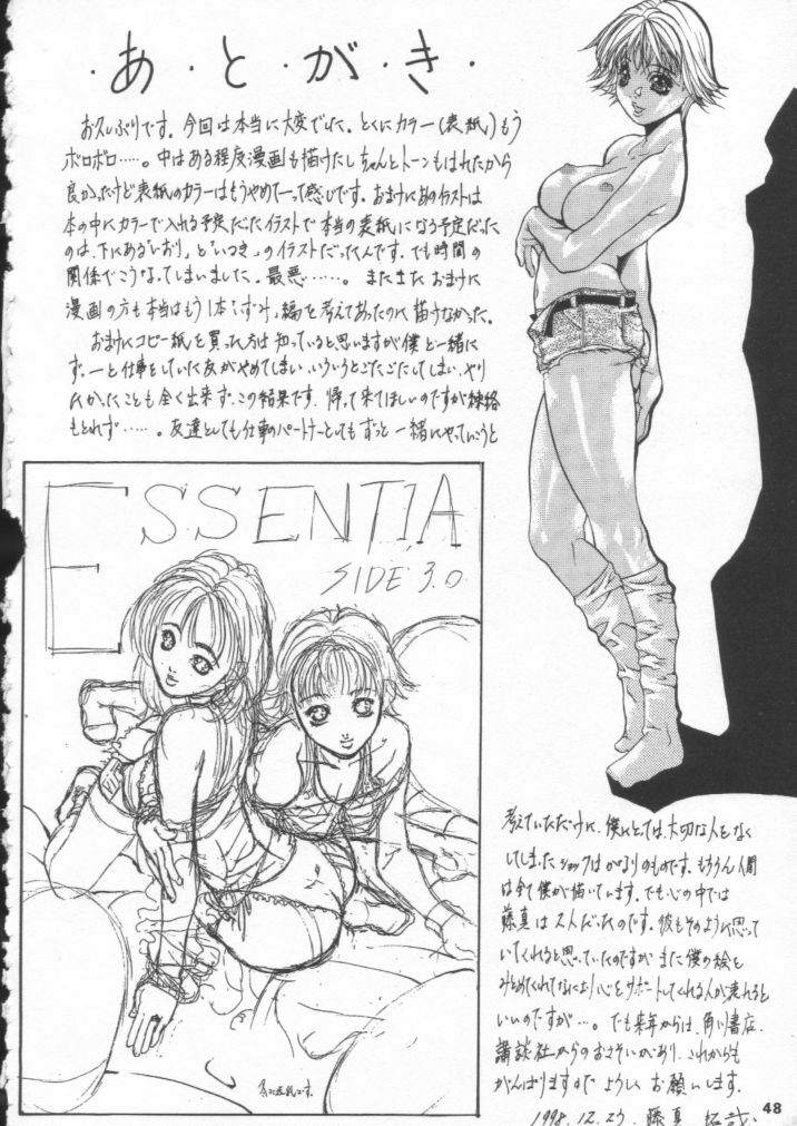 [ESSENTIA (Fujima Takuya)] ESSENTIA SIDE 3.0 (I's, Cardcaptor Sakura) page 47 full