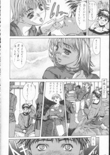 [ESSENTIA (Fujima Takuya)] ESSENTIA SIDE 3.0 (I's, Cardcaptor Sakura) - page 11
