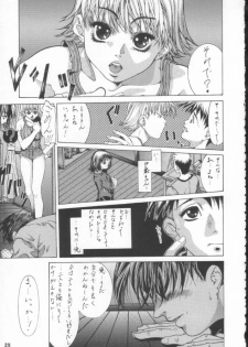 [ESSENTIA (Fujima Takuya)] ESSENTIA SIDE 3.0 (I's, Cardcaptor Sakura) - page 24