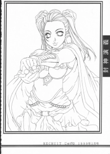 [ESSENTIA (Fujima Takuya)] ESSENTIA SIDE 3.0 (I's, Cardcaptor Sakura) - page 29