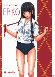 (C72) [G's Studio (Kisaragi Gunma)] ERIKO (KimiKiss) [English] - page 1