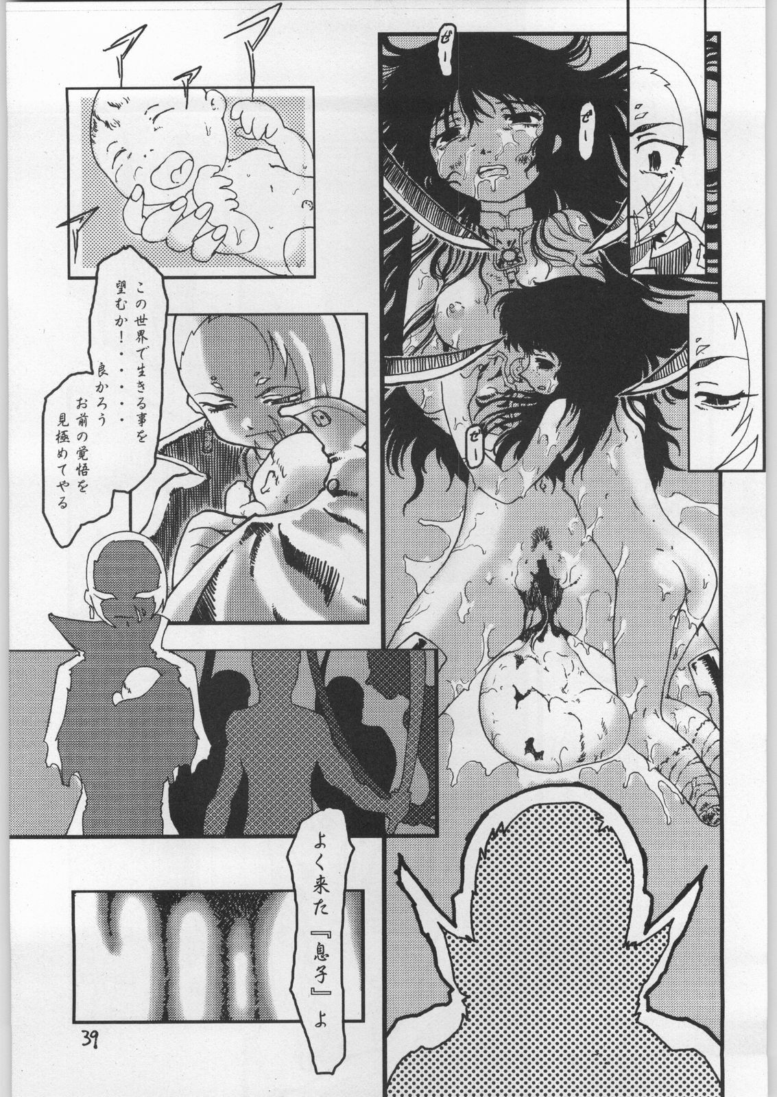 (C61) [Igyouha Club (Various)] Dokudoku 9 page 38 full